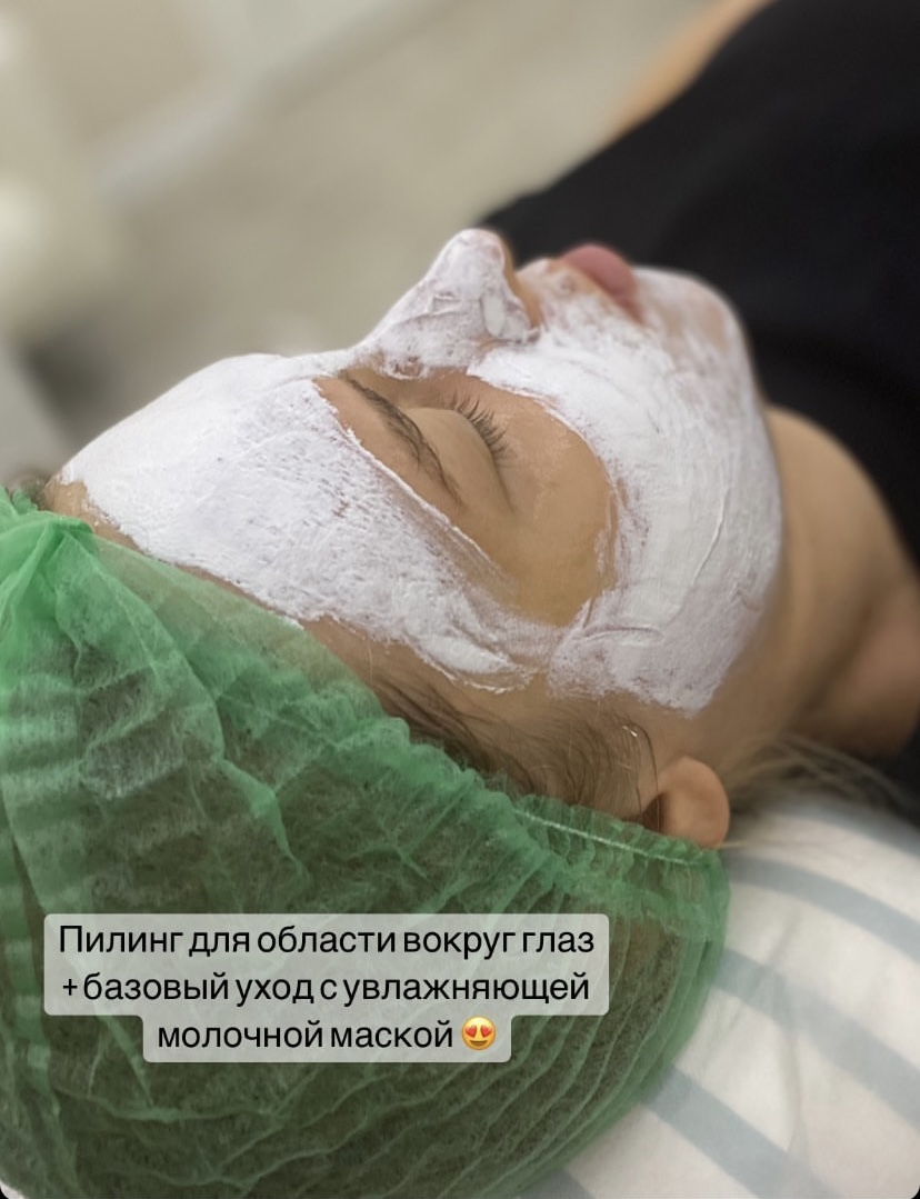 пилинг для лица